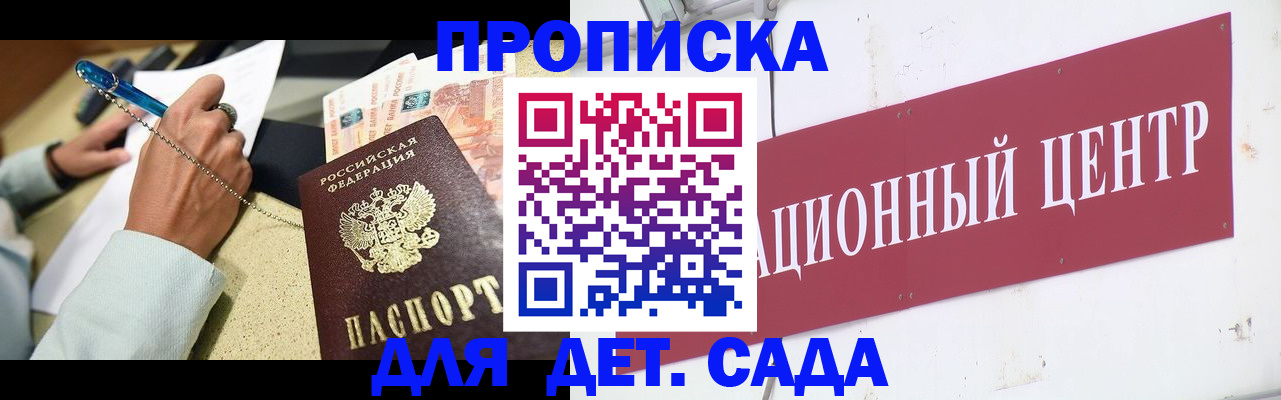 прописка штамп в Новоульяновске