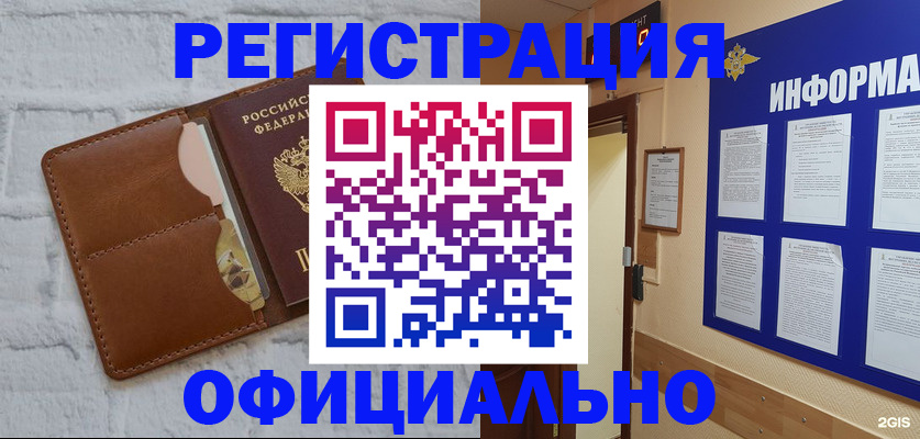 временная регистрация недорого в Новоульяновске