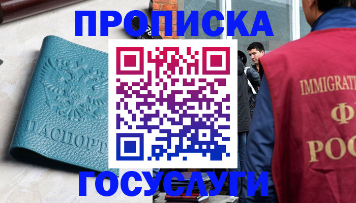 прописка штамп в Новоульяновске