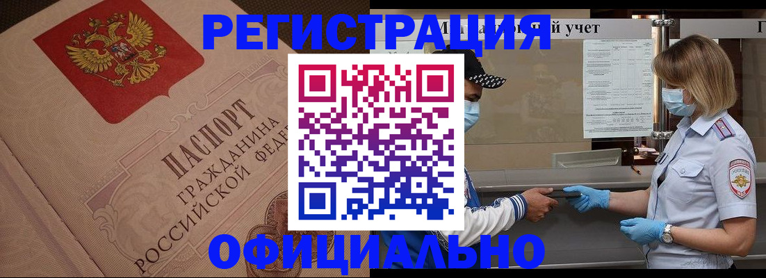 временная регистрация гарантия в Новоульяновске